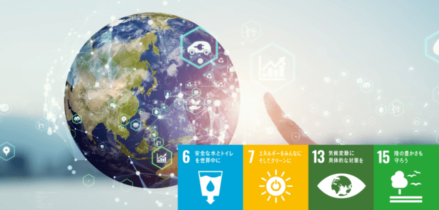 株式会社ハイペックが取り組むSDGs