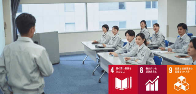 株式会社ハイペックが取り組むSDGs